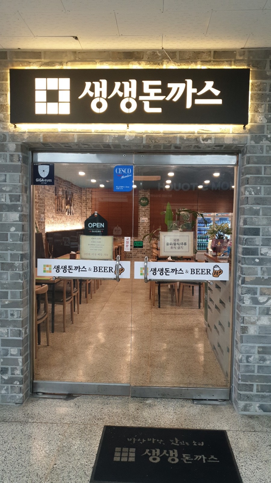 주방직원구함 공고 썸네일