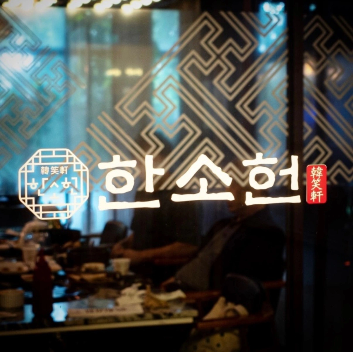 정자역 한소헌에서 홀 서빙 모십니다 ^^