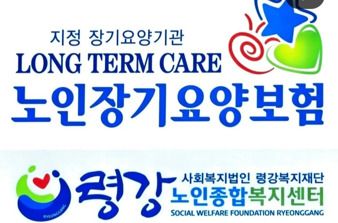 방문요양 월-금(동래온천동)오전 공고 썸네일