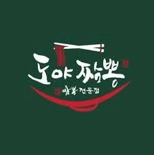 도야짬뽕 대연점 주말/야간직원/주방정직원 모집합니다