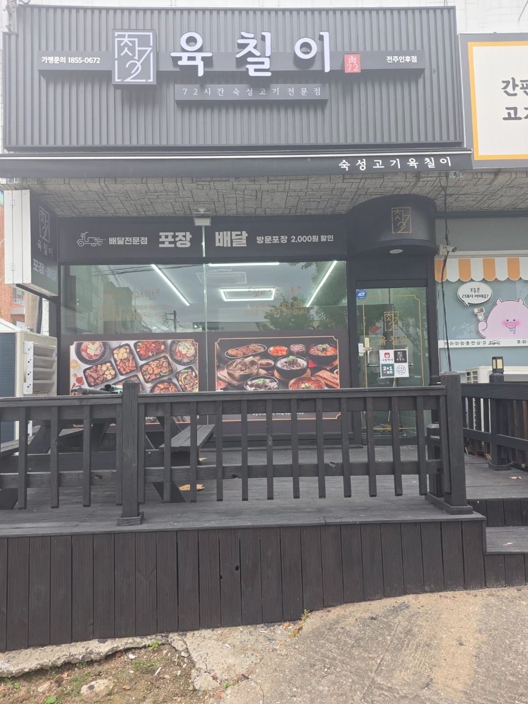 배달 전문점 경험자 환영 일하실분 모집합니다.