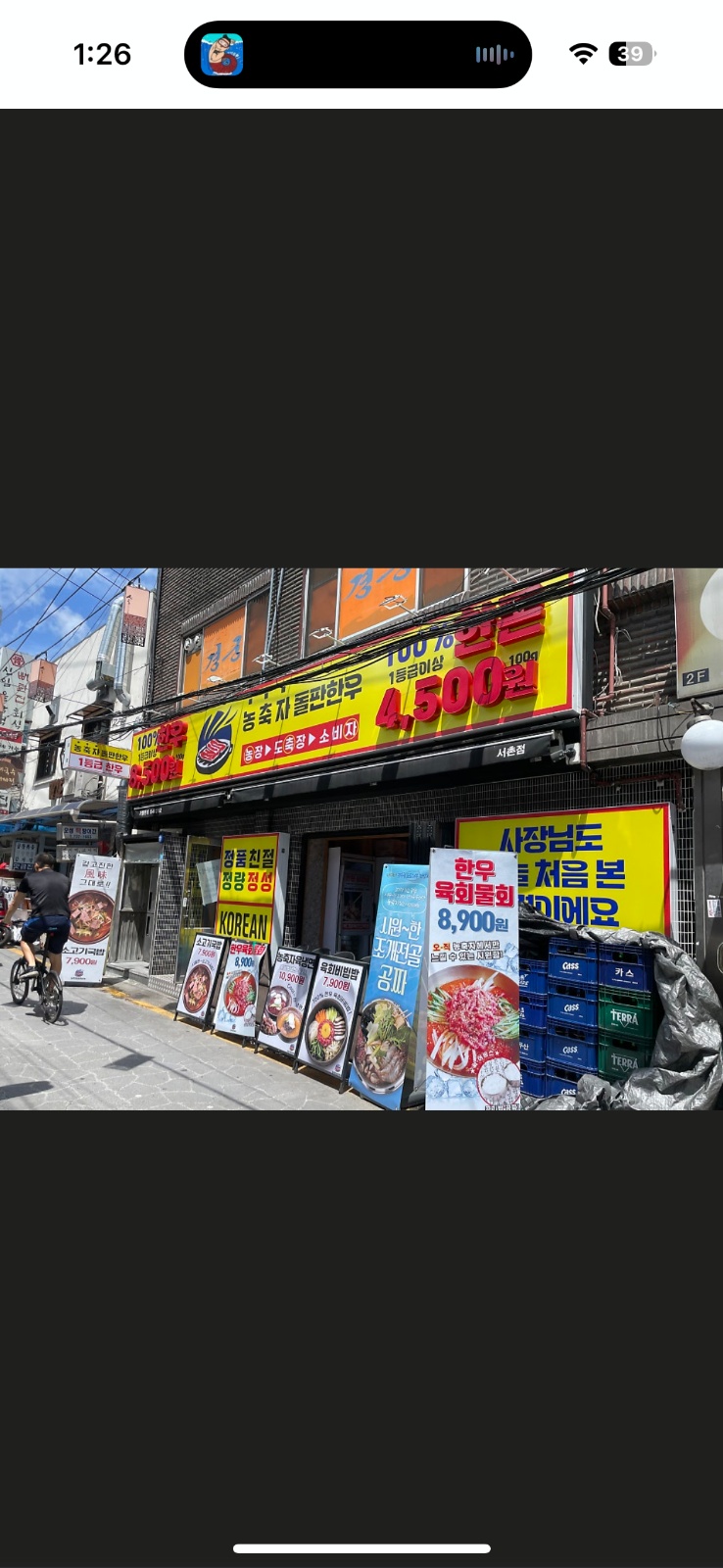 농축자돌판한우 서촌점에서 아르바이트생구합니다 공고 썸네일