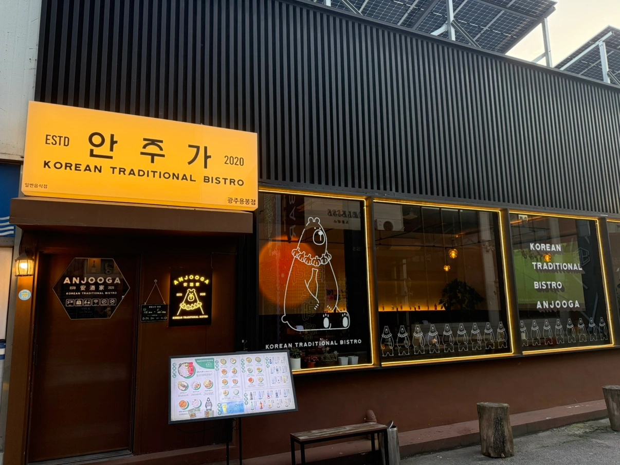 안주가 주말홀서빙 모집