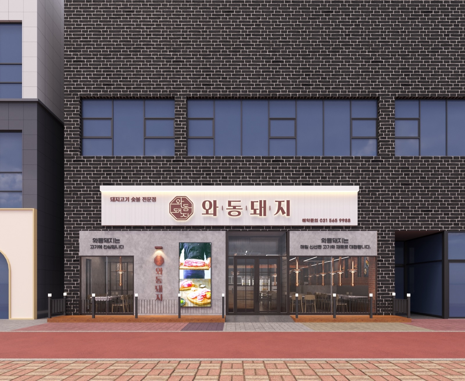 와동돼지 홀 아르바이트 구합니다 공고 썸네일