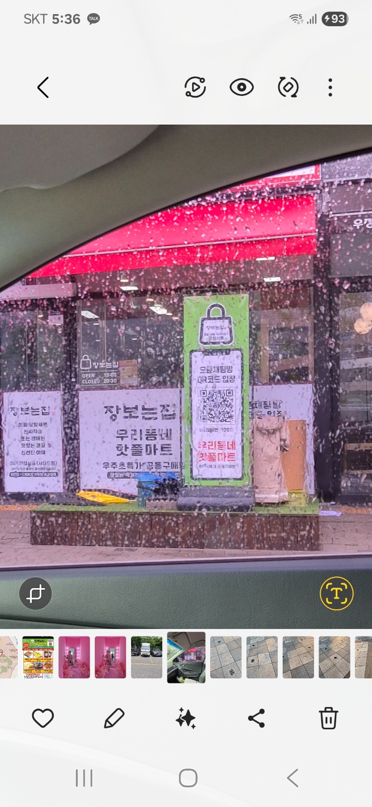 매장관리/판매 공고 썸네일