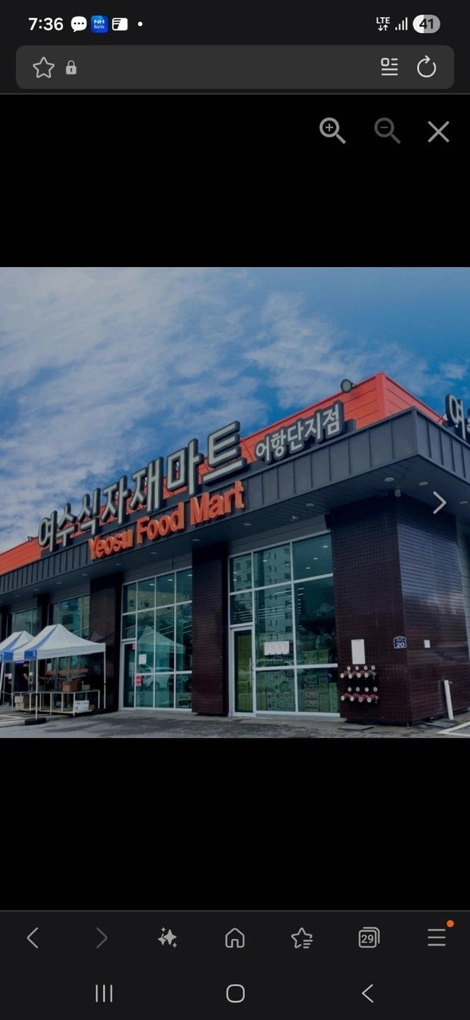 여수식자재마트 어항단지점 수산코너 경력자분 구합니다
