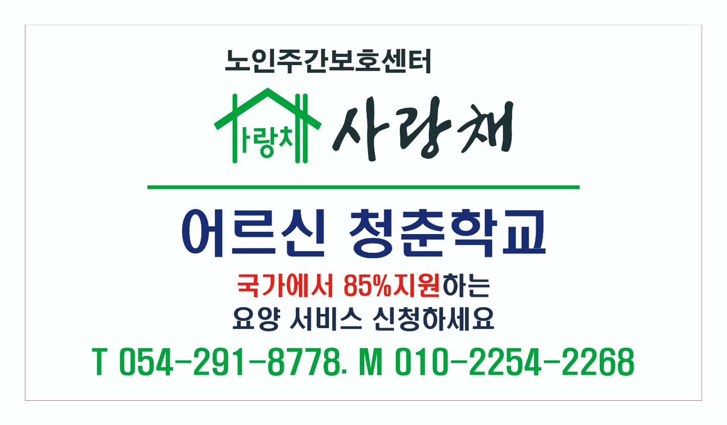 요양보호선생님(남/여) 구합니다.