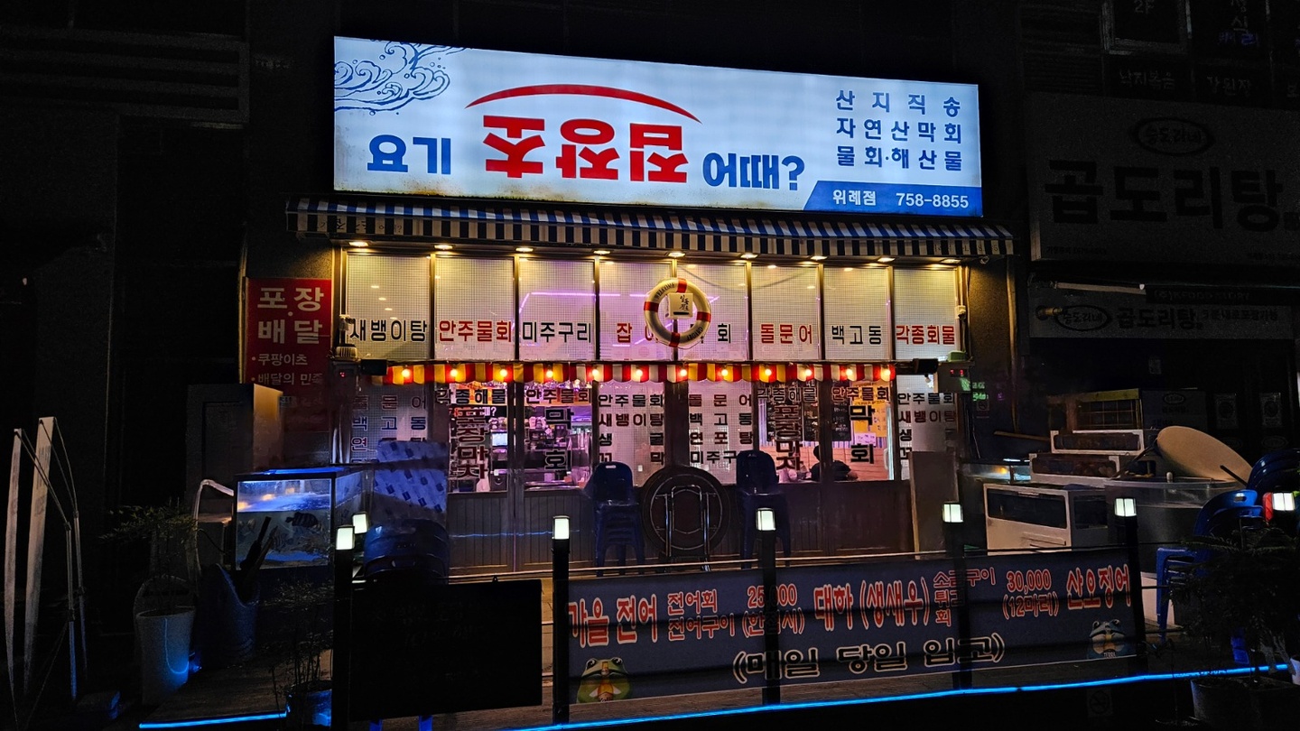 알바