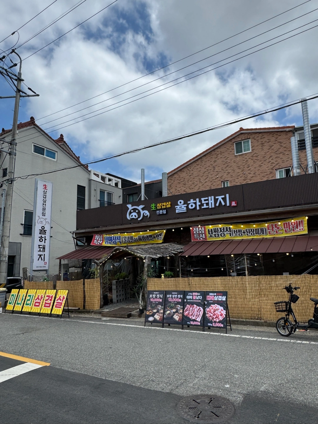 율하돼지 주방직원구해요
