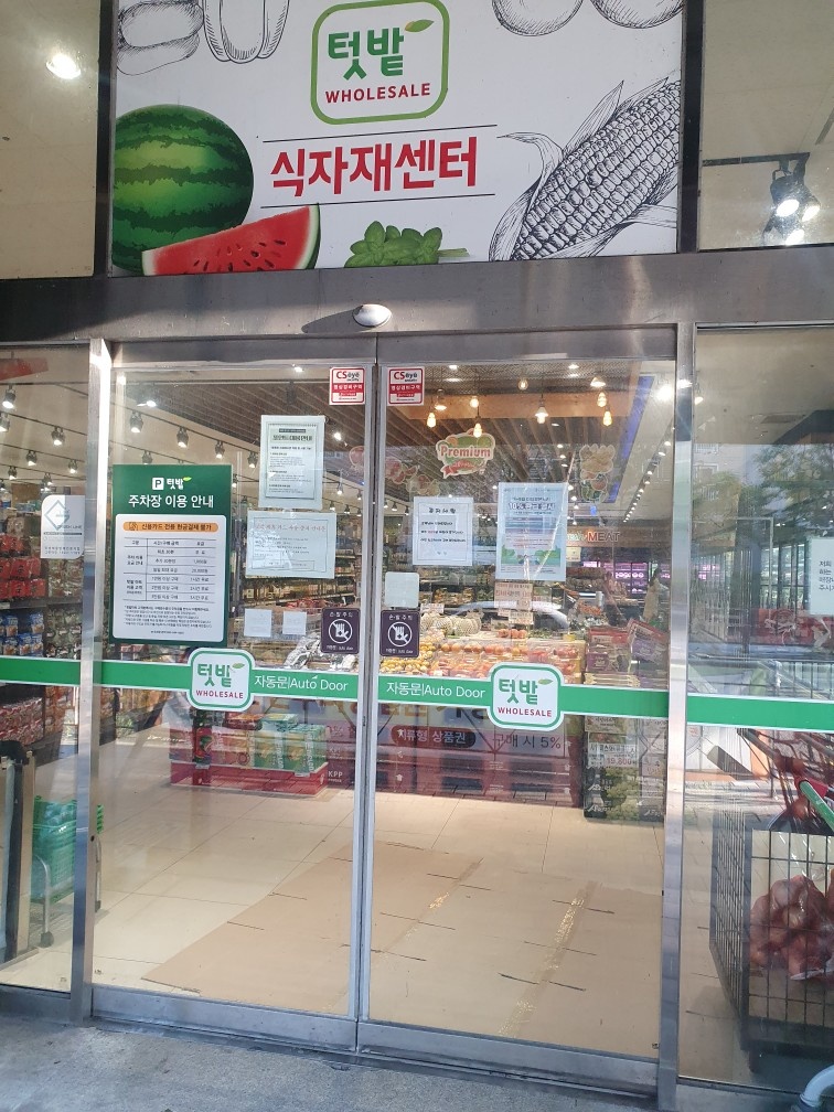 텃밭 호반점 배달사원 구합니다. 공고 썸네일