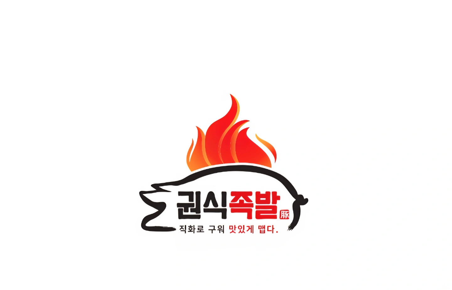 주5일 족발주방인원 구합니다.