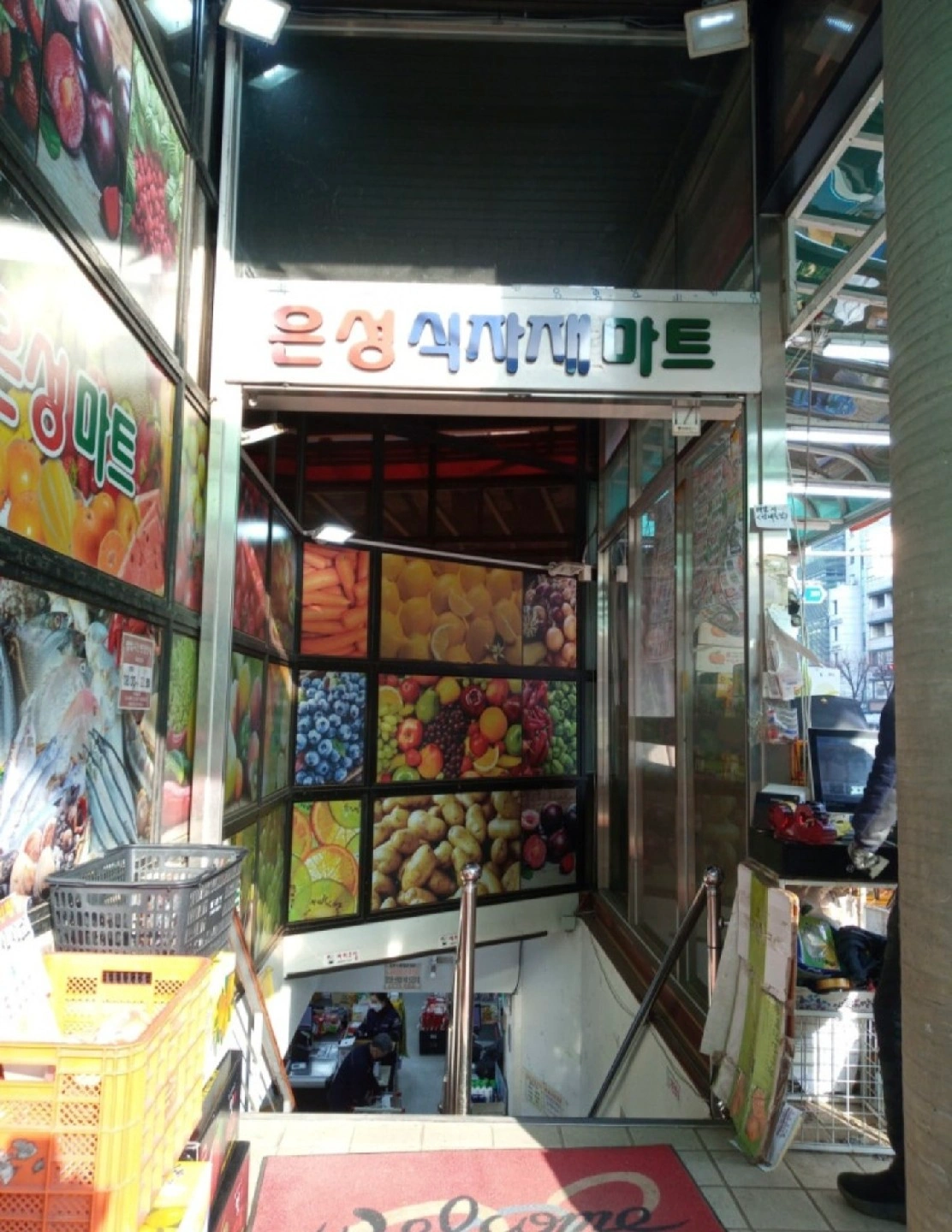 추석연휴 알바 구합니다***1)-은성식자재마트