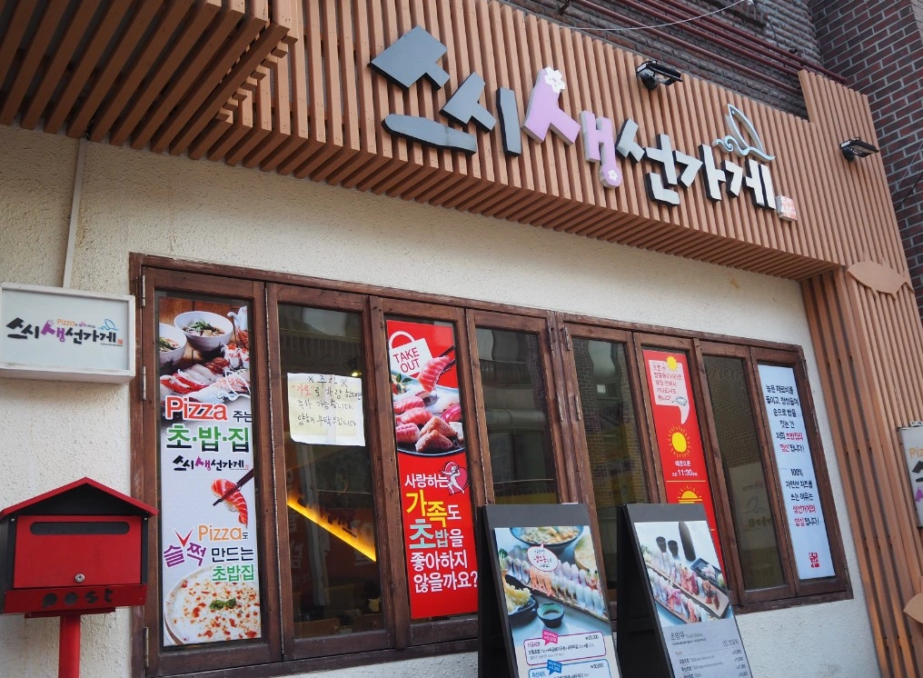 주말 주방 구인합니다.