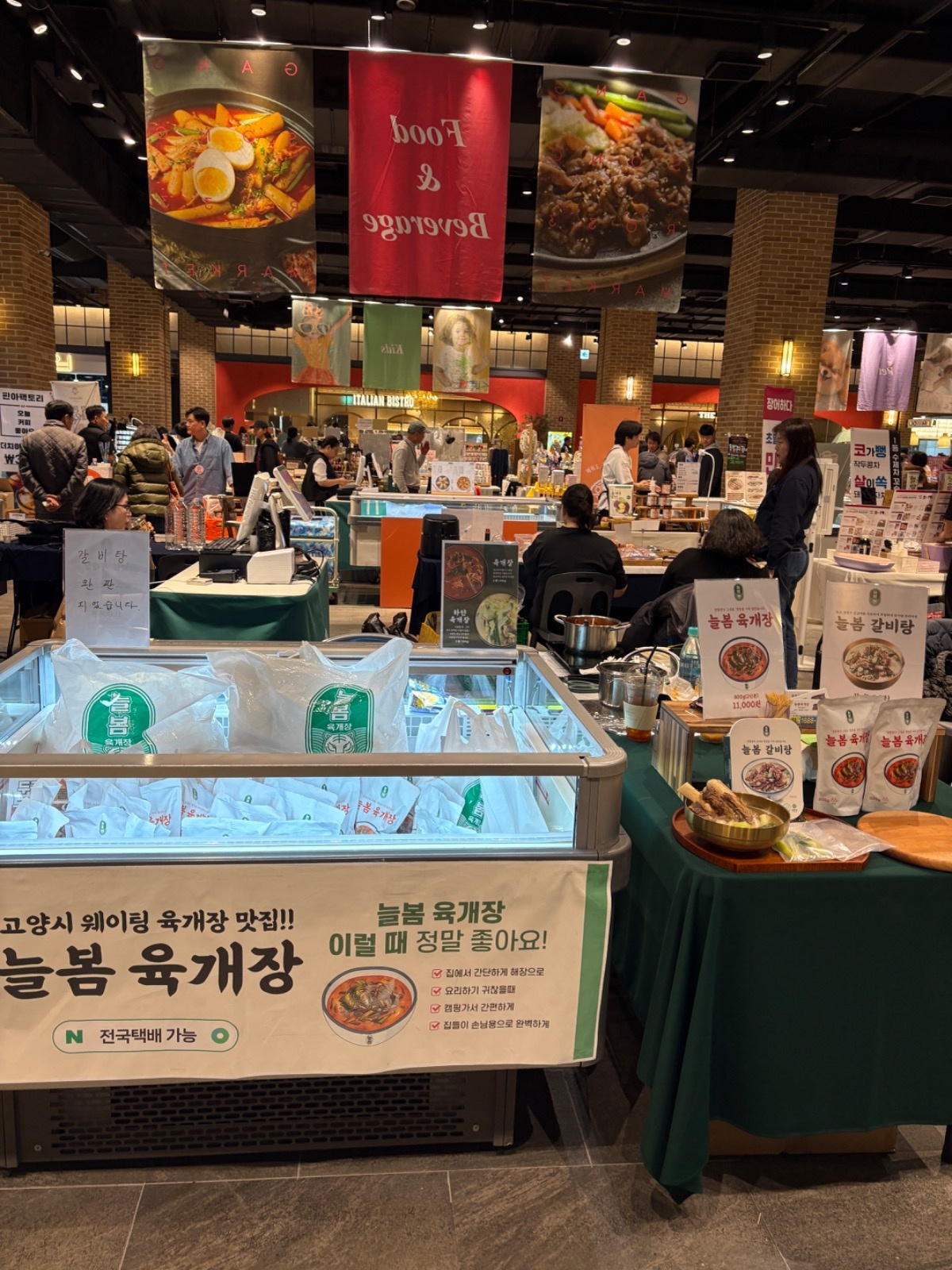 벨라시타 강송로33마켓 단기 팝업알바~ 공고 썸네일