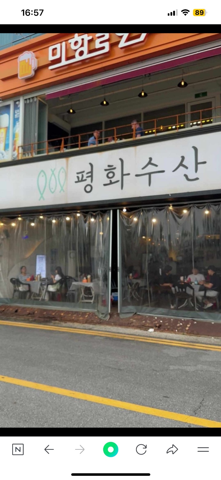 평화수산 직원 구인합니다. 공고 썸네일