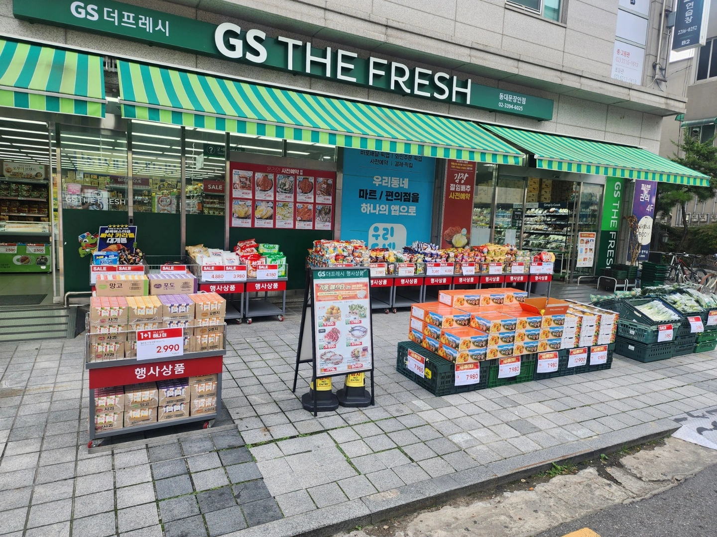 GS더프레시 동대문장안점 평일 오후 시간대 근무자 모집