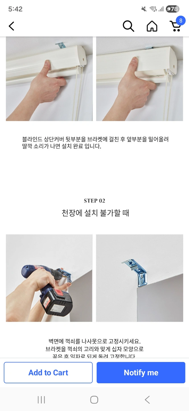 벽에 구멍을 뚫으세요.