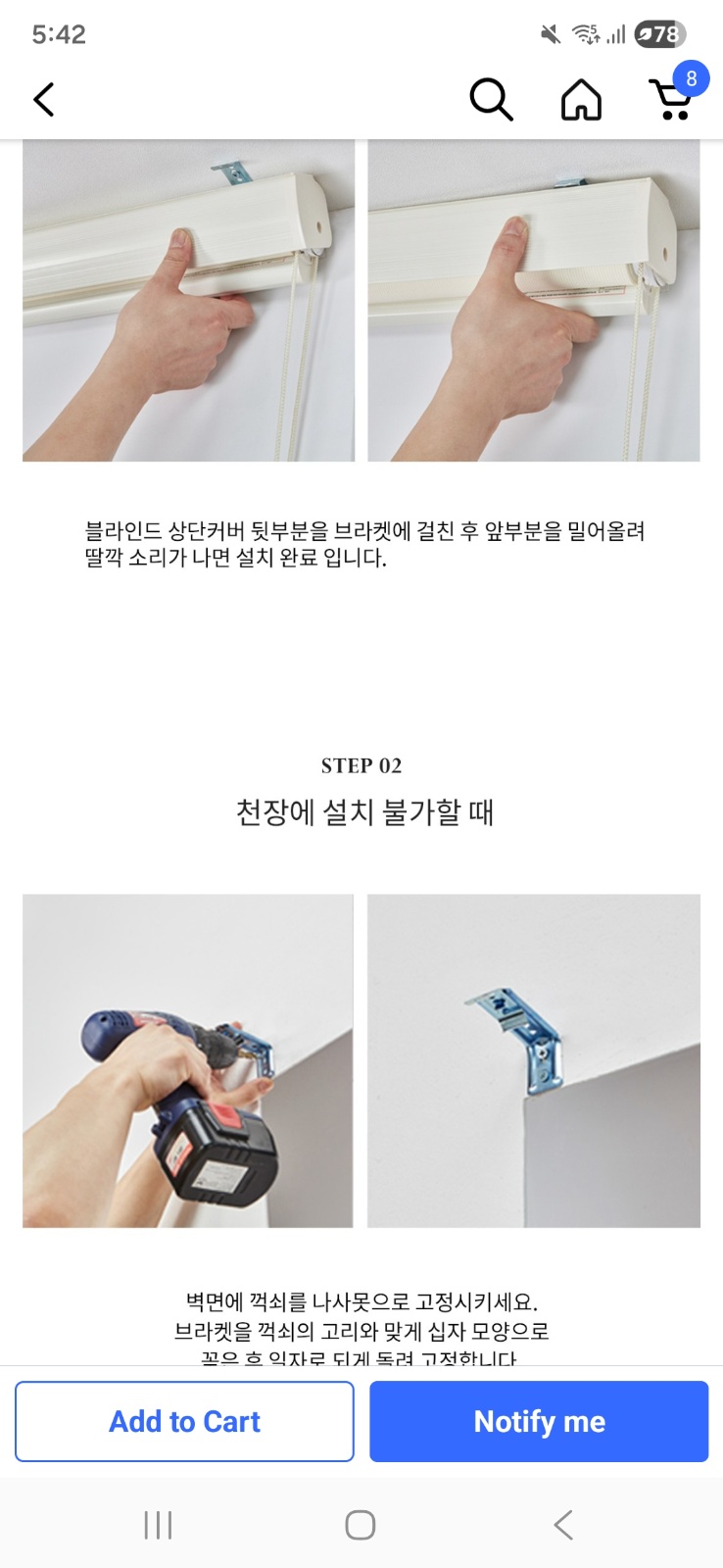 벽에 구멍을 뚫으세요. 공고 썸네일