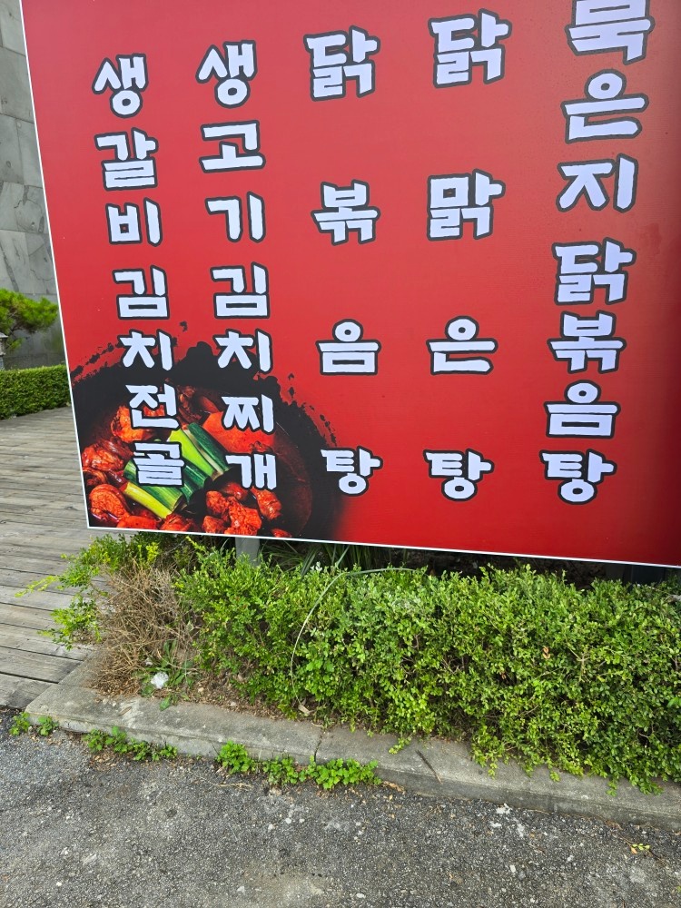 남도묵은지 정읍점 공고 썸네일