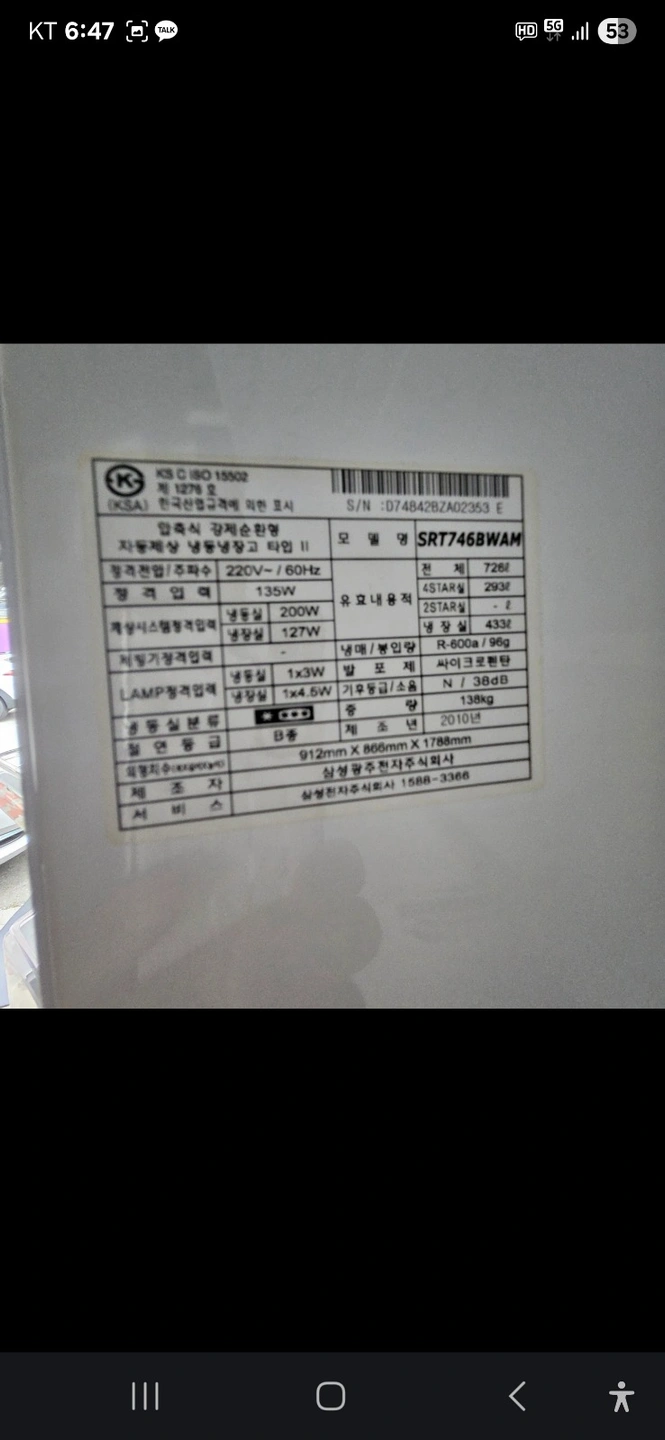 구월동에서 냉장고 싣고 같이 옮겨서 설치해주실분