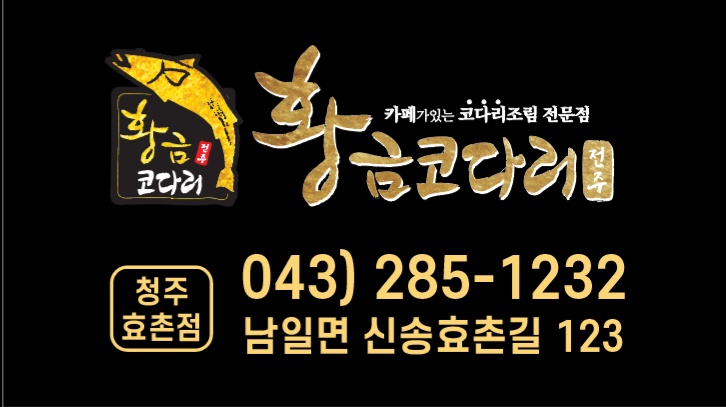 주방 직원 2명 구합니다.(외국인 안됩니다) 공고 썸네일