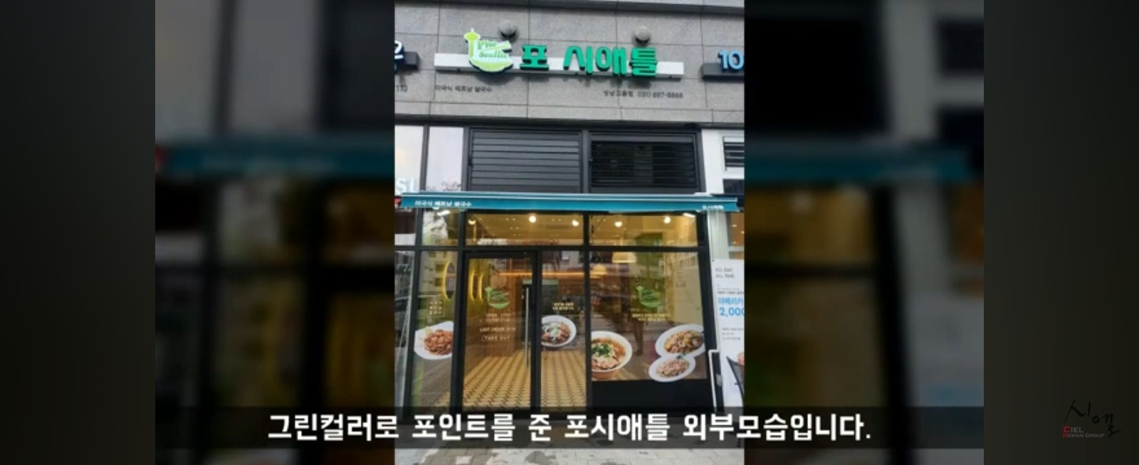 정말간단하고 단순한  쌀국수집 일 공고 썸네일