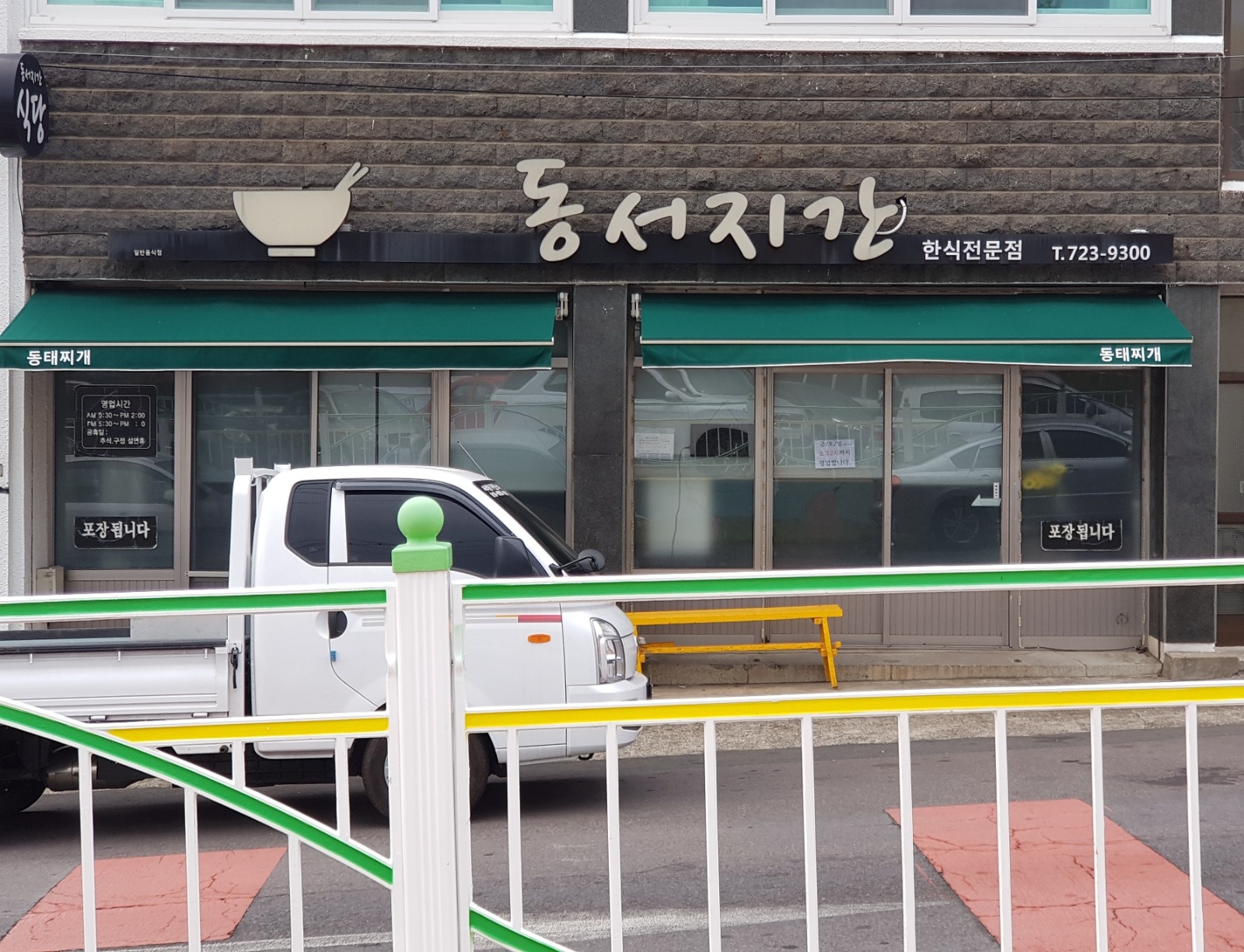 홀서빙 하실분을 찾고있습니다 공고 썸네일