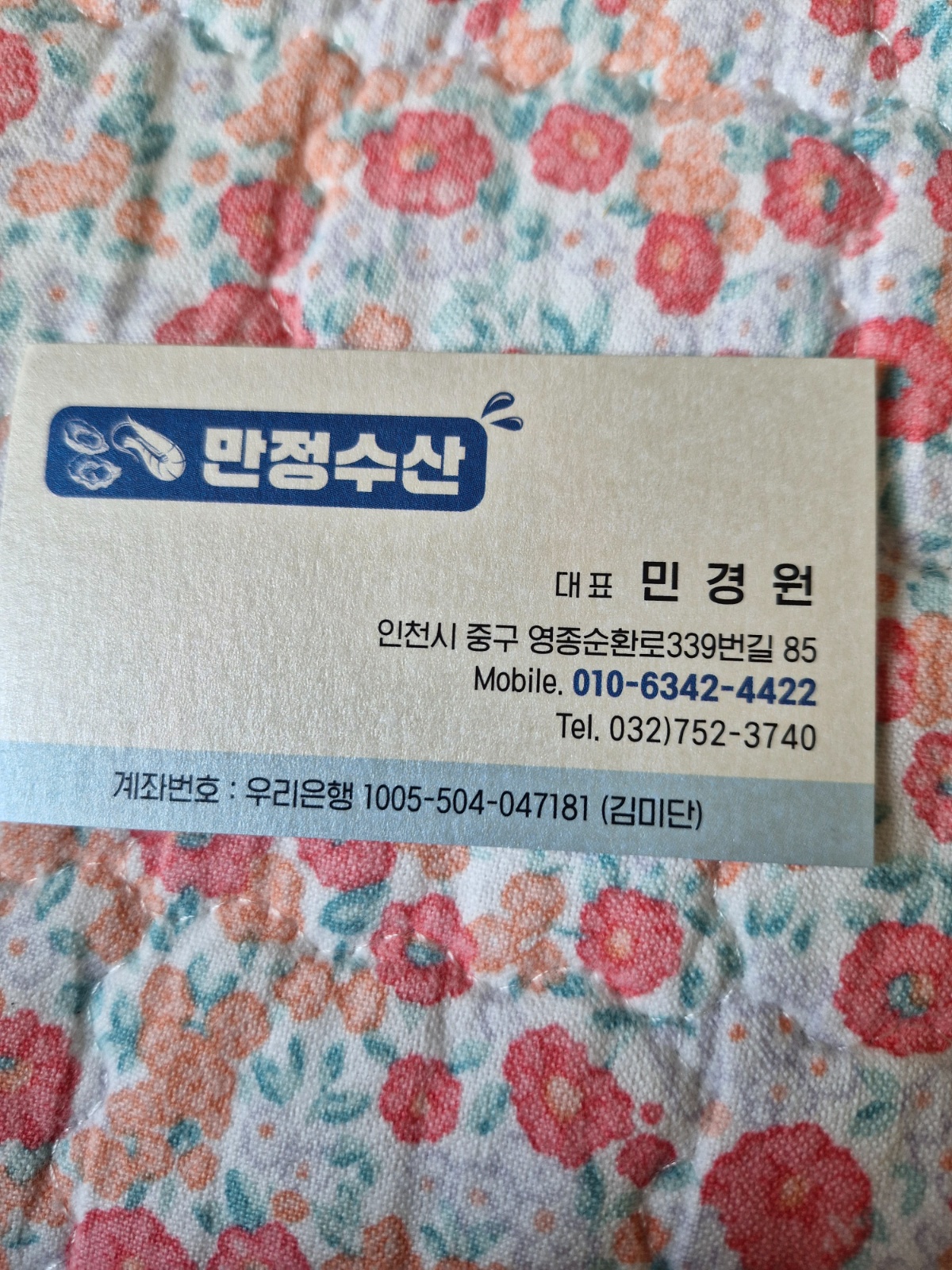 성실한 직원구합니다 공고 썸네일
