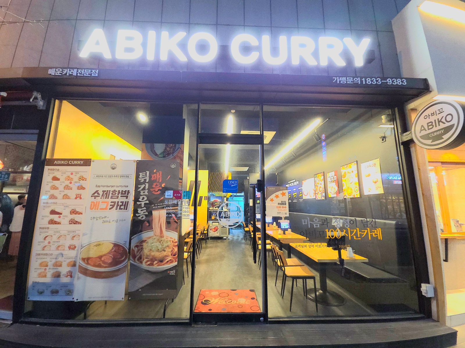 전주신시가지 세븐스타 코인노래방 알바구해요 ! | 세븐스타 코인노래방 3층 | 효자동2가 | 당근 알바