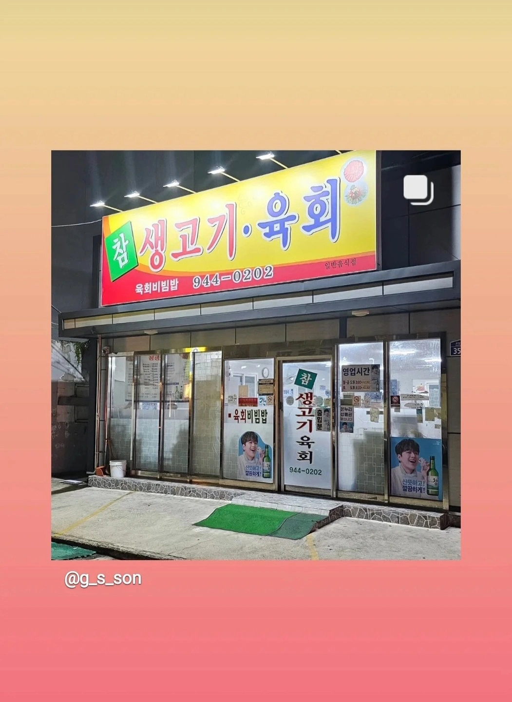 화수목금토 파트타임