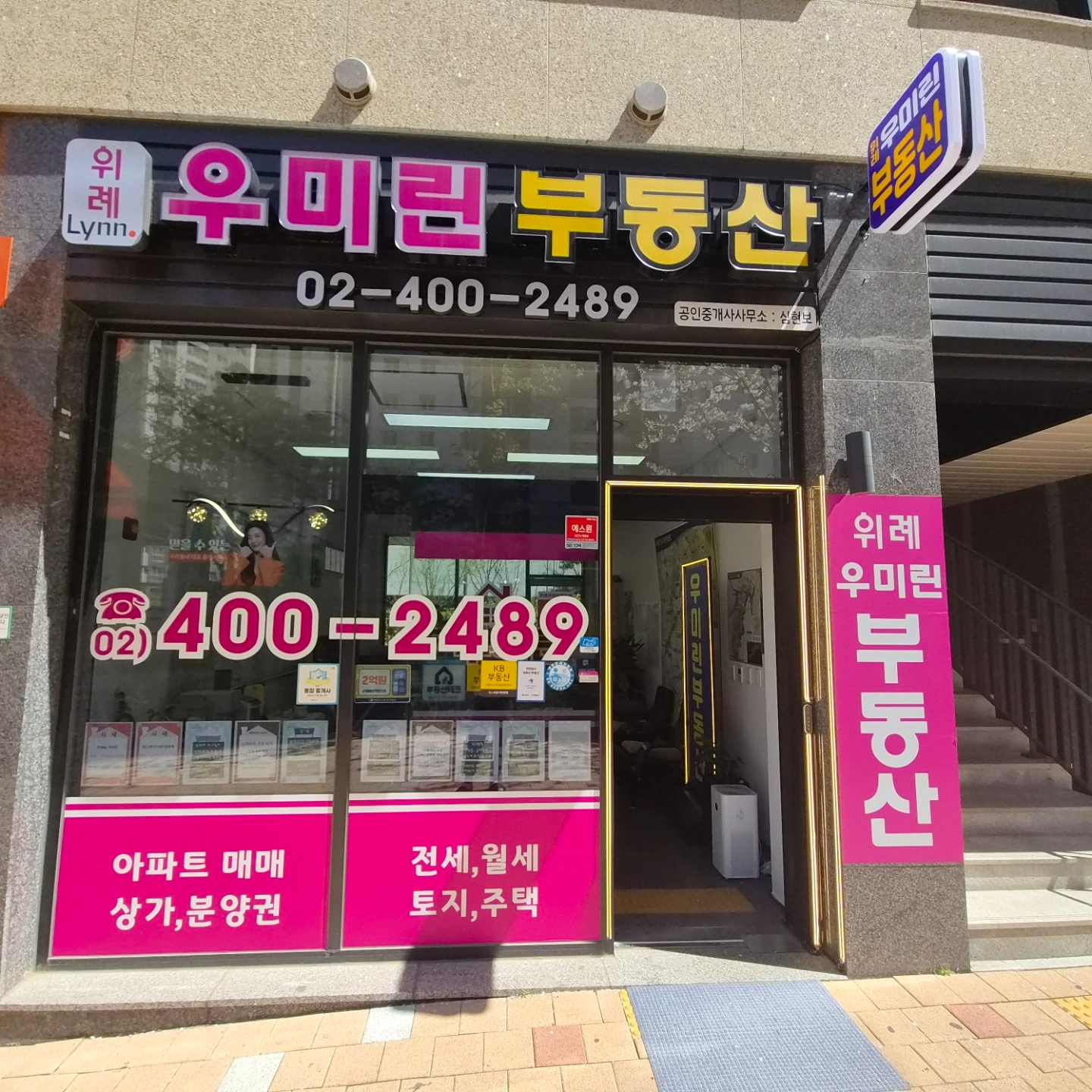 부동산 중개보조원님(실장님) 구해요