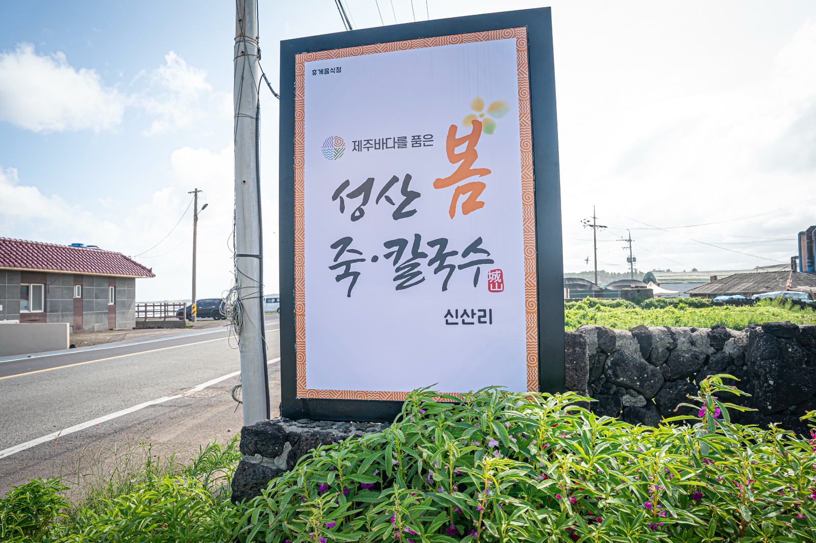 성산봄죽칼국수 주방 조리 직원 구해요~ 공고 썸네일