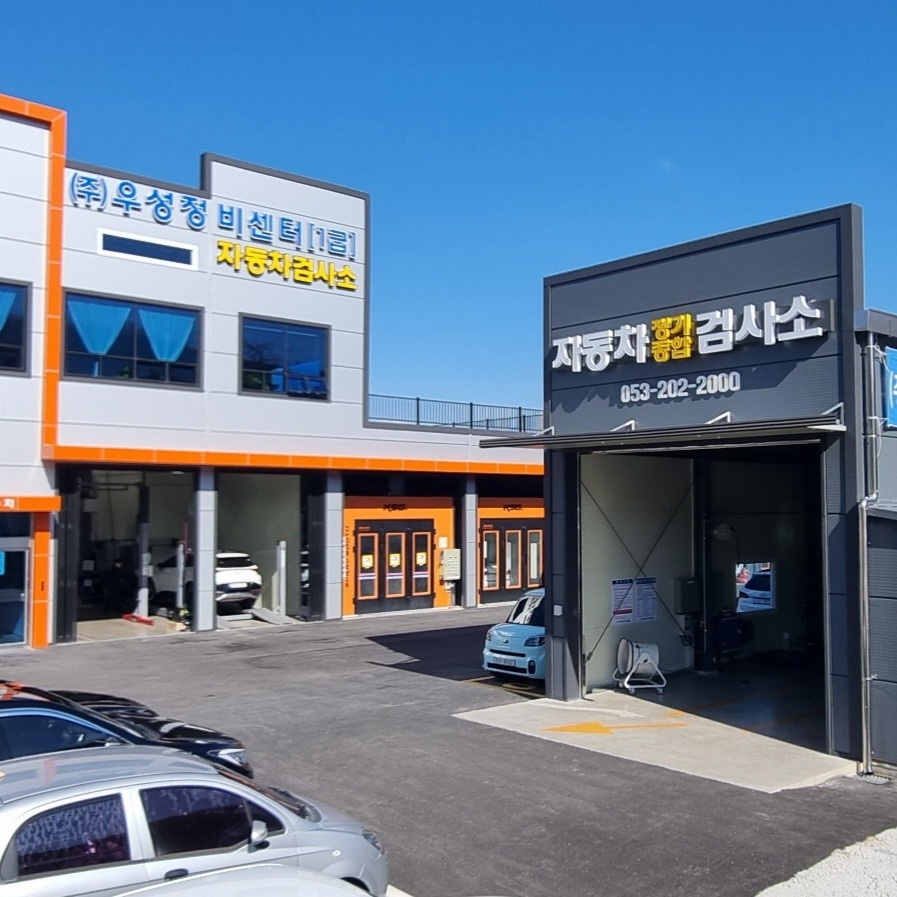 자동차 정비원 모집 공고 썸네일