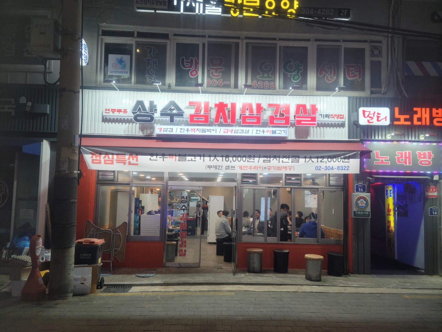 모래내시장 근처 김치삼겹살 주말 홀 알바구합니다