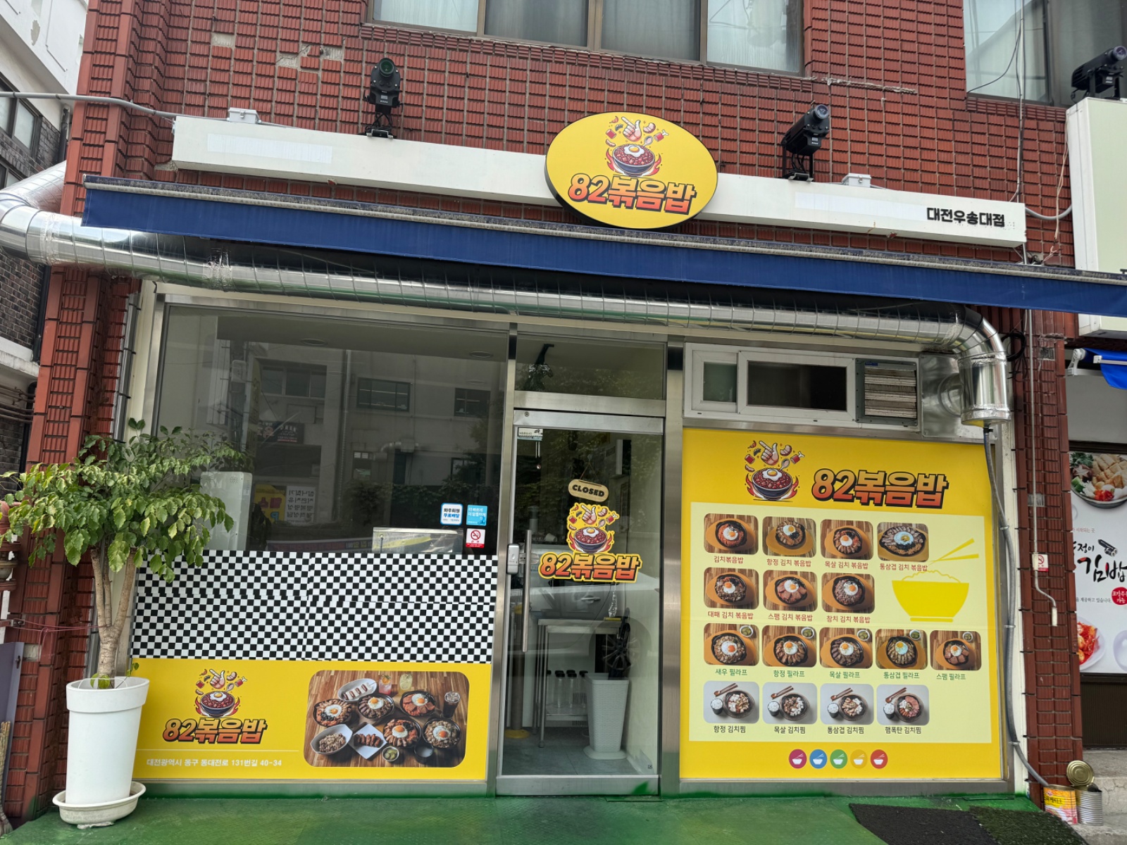 주방장 구합니다! 공고 썸네일