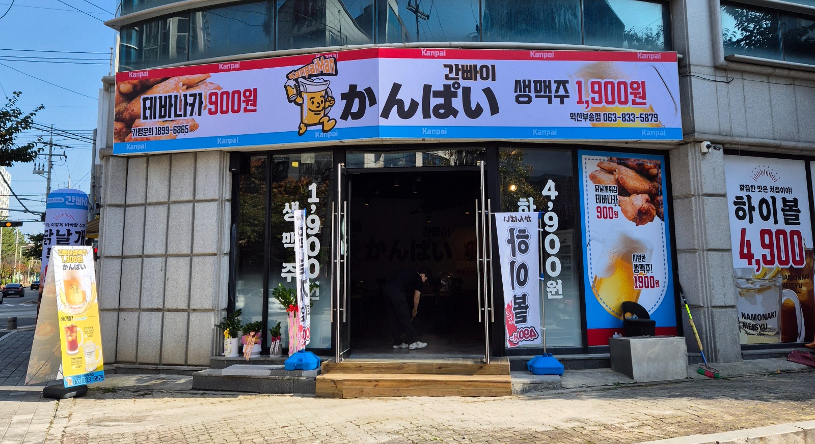 호프 주방장님 구합니다 공고 썸네일