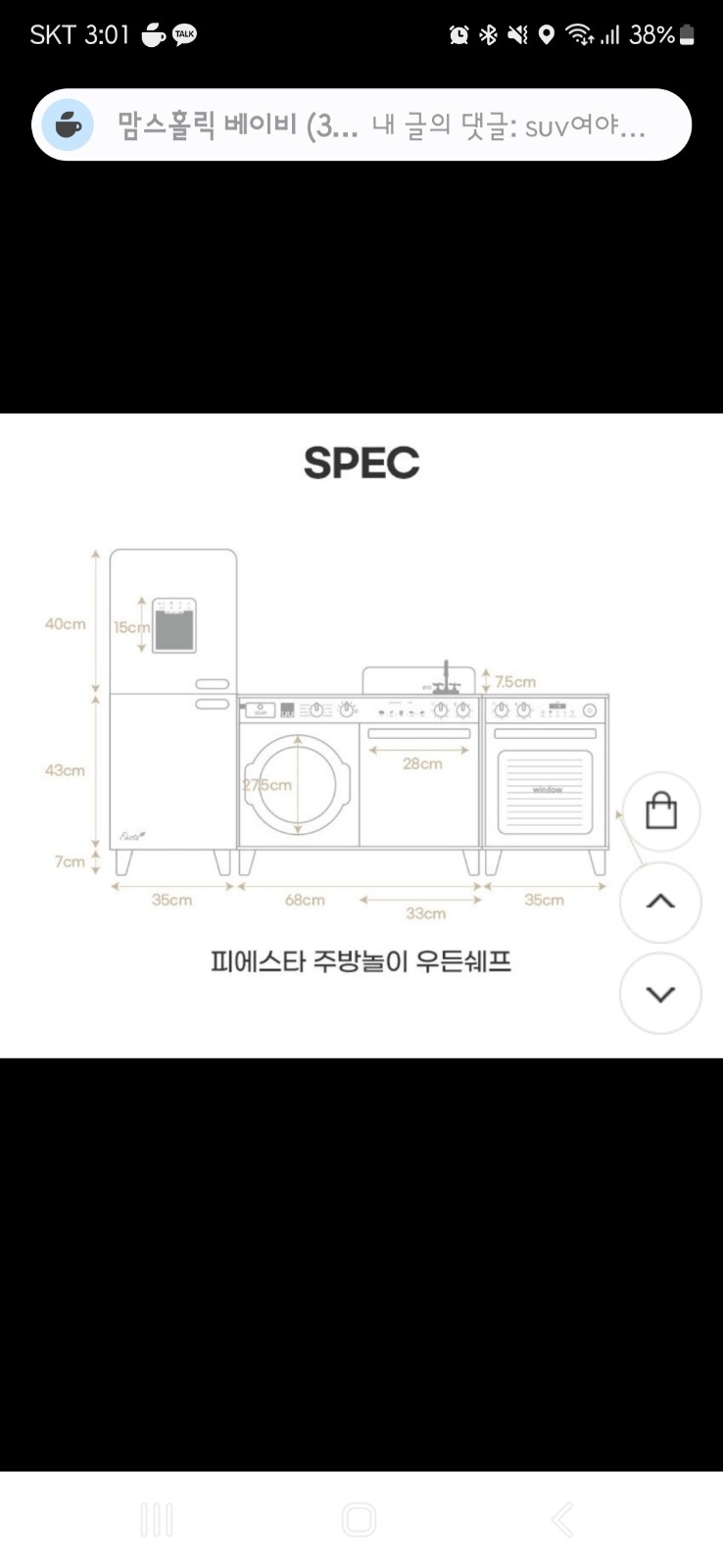 행신동>파주운정 아이장난감 옮기기(1개) 공고 썸네일