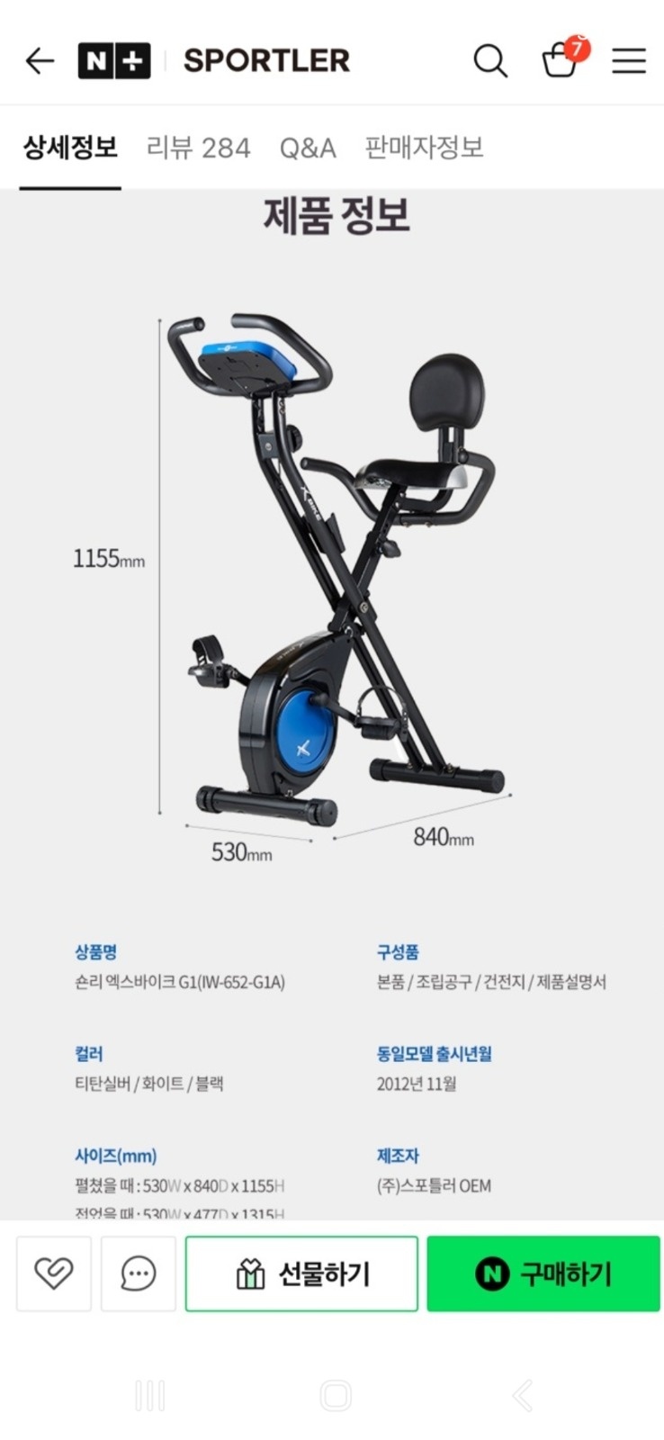 차로3분거리 싸이클 옮겨주실분 공고 썸네일