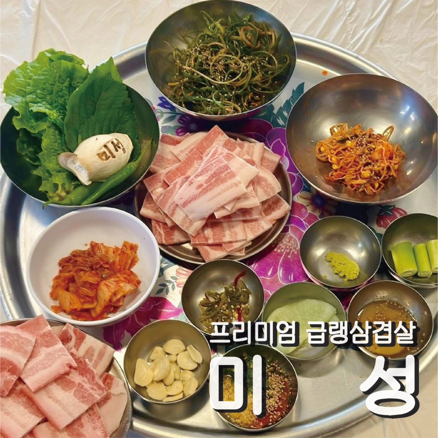 전주 미성과 함께할 가족을 찾습니다