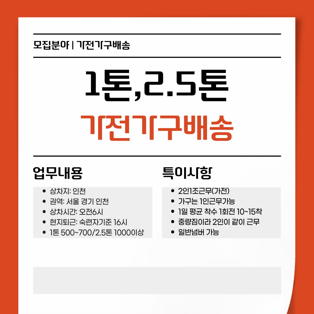 호ㅏ물일 ㅎㅐ보실 분 공고 썸네일