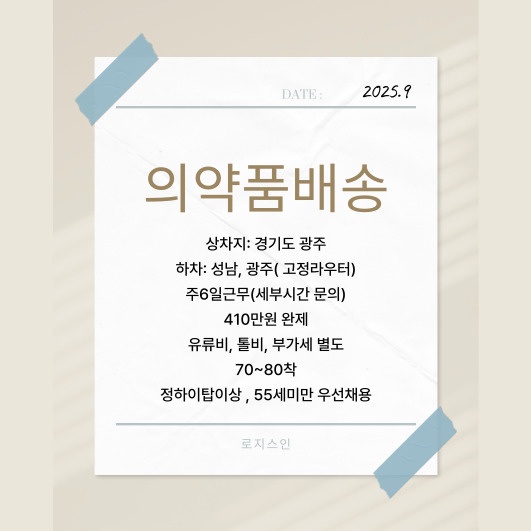 ㅂH송업무 입니다. 공고 썸네일