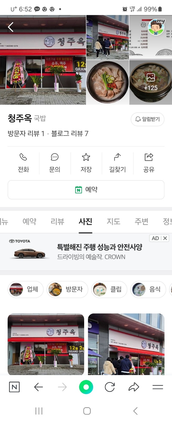 오래 같이할 주방장 구합니다 공고 썸네일