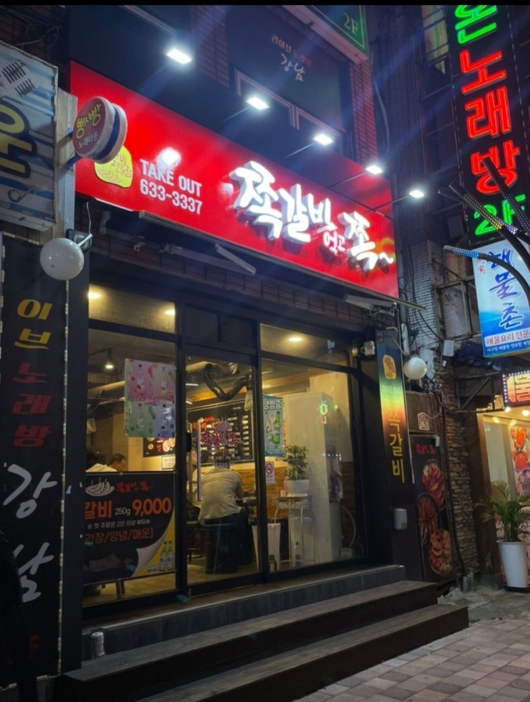 쪽갈비먹고쪽) 홀서빙구합니다 공고 썸네일