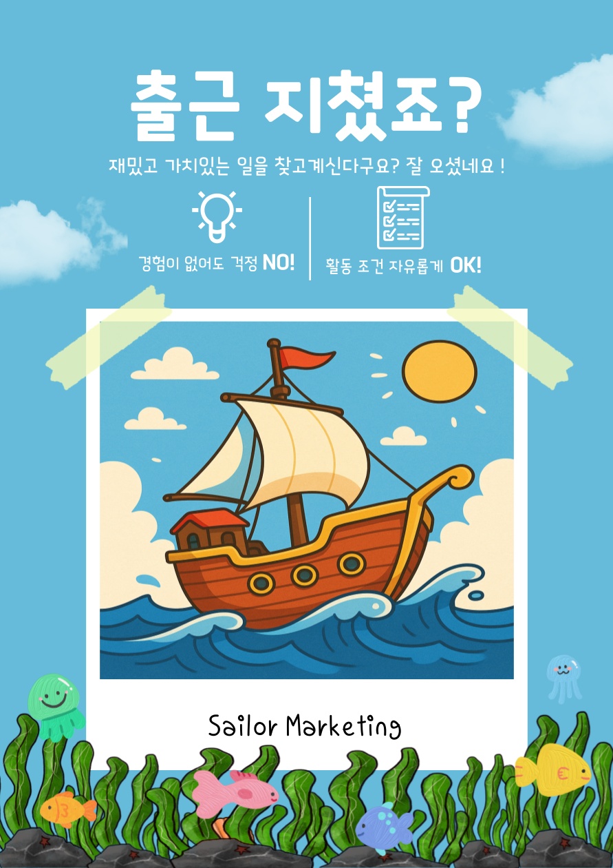이벤트 스텝 크루모집 공고 썸네일