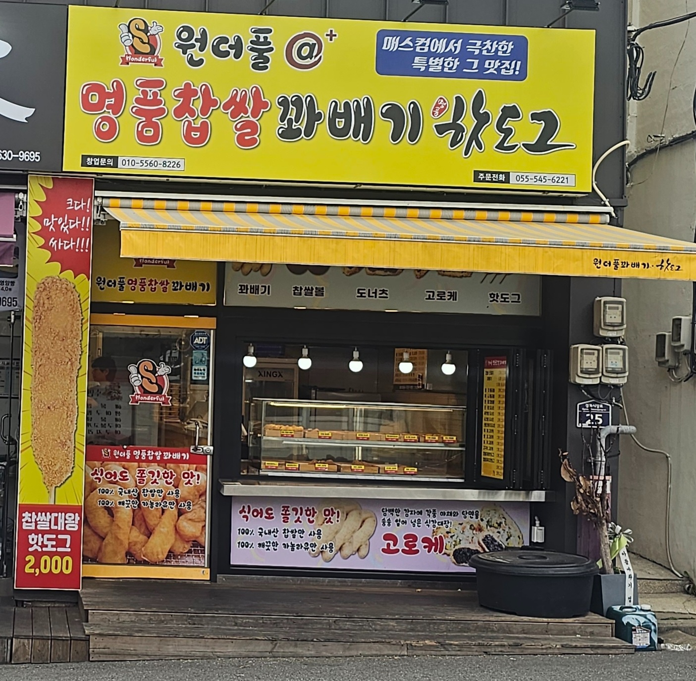꽈배기&커피 평일 오전반 직원 구합니다 공고 썸네일