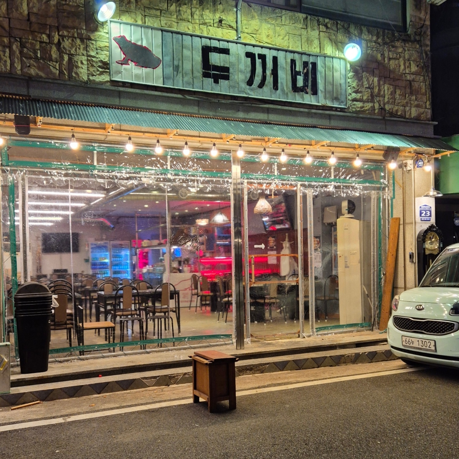 삼산두꺼비 홀서빙구해요 공고 썸네일