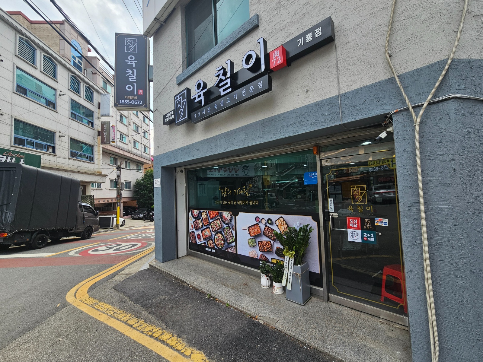 육칠이 기흥점에서 알바 구합니다(근무일 협의 가능) 공고 썸네일
