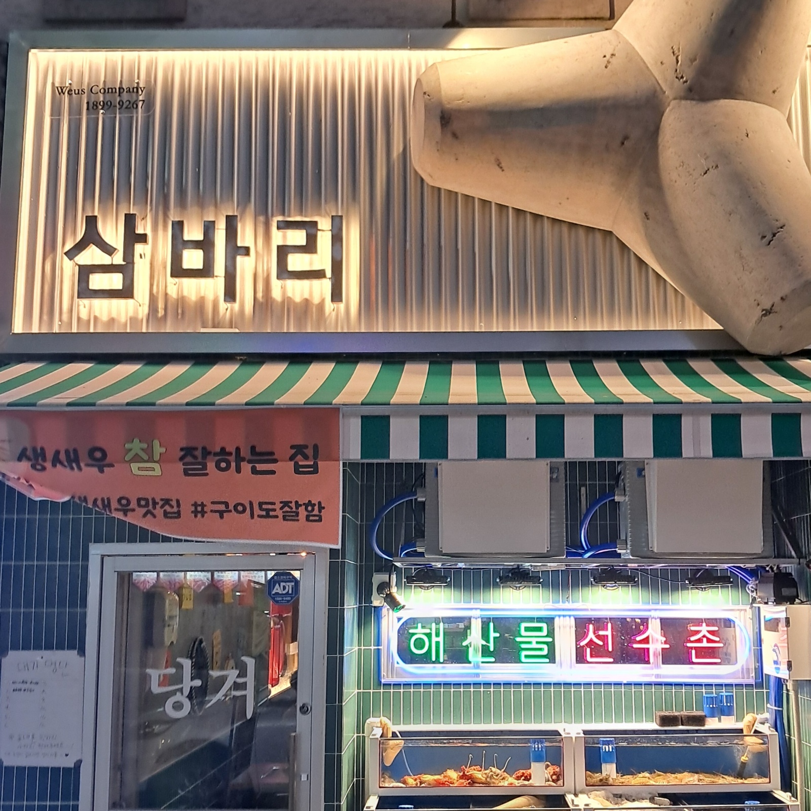 삼바리 성서점에서 꿈을 이뤄갈 열정적인 정직원 구합니다 공고 썸네일