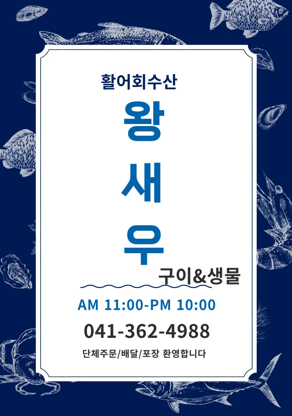 주말 공휴일 12시~10시 주방보조구합니다. 공고 썸네일