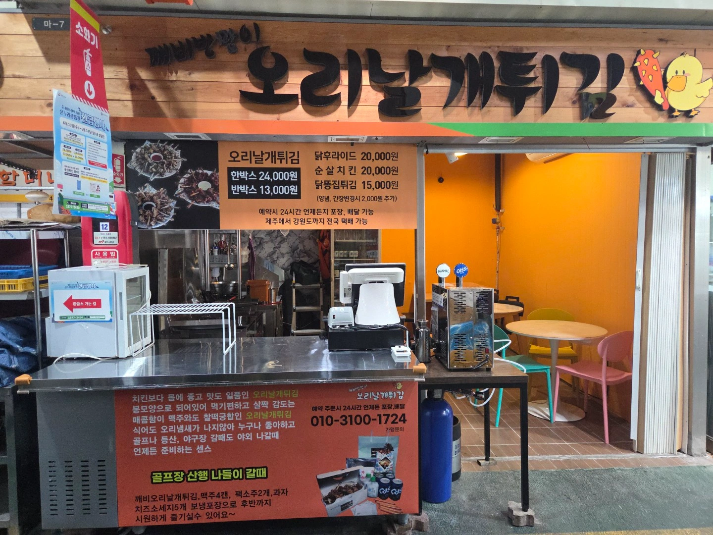 월곡직영점 알바구함